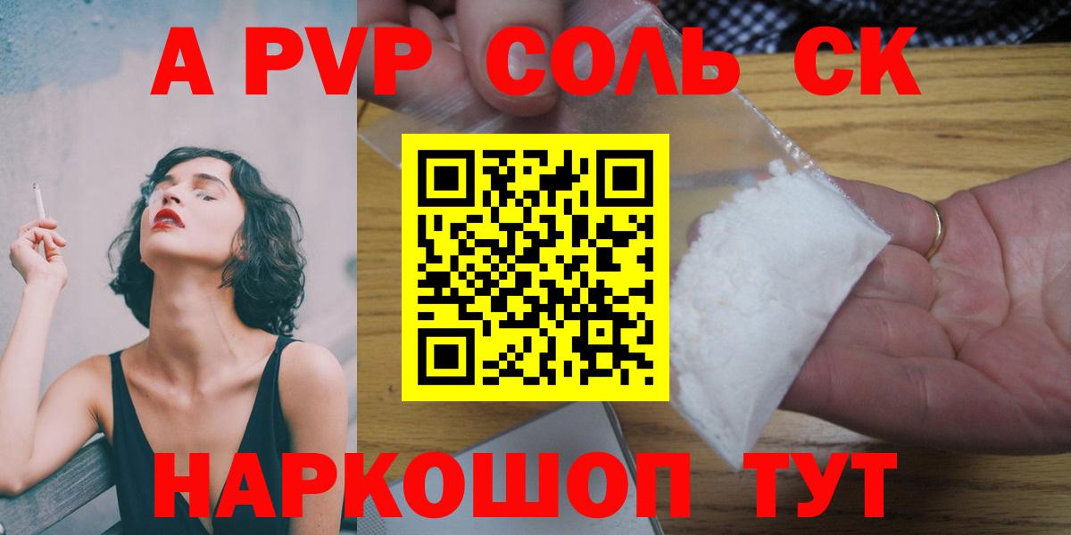 Alfa_PVP СК  Вход с VPN  Кропоткин  Alpha PVP СК КРИС 