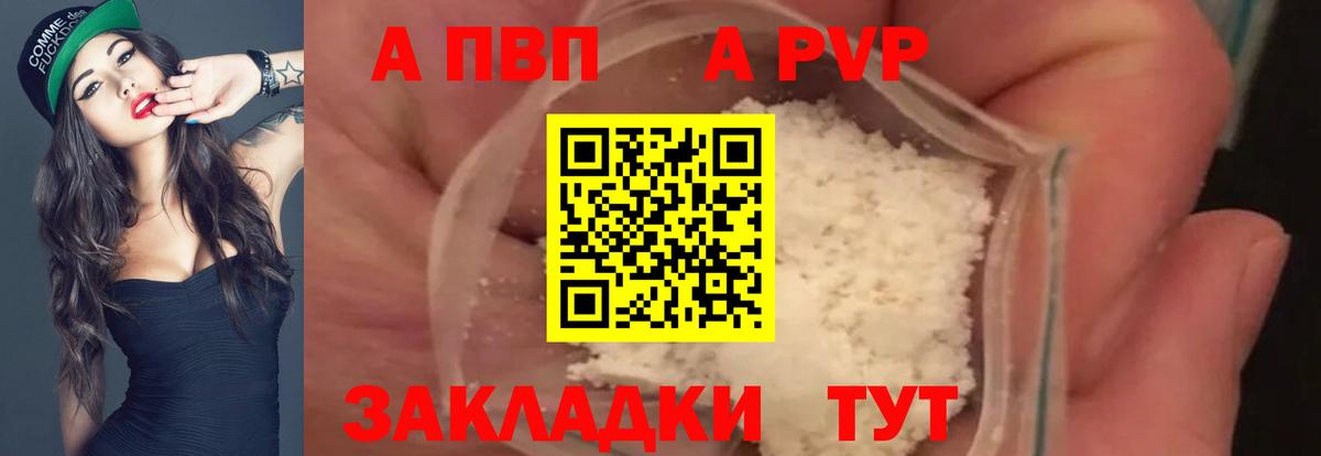 Alfa_PVP Соль Кропоткин