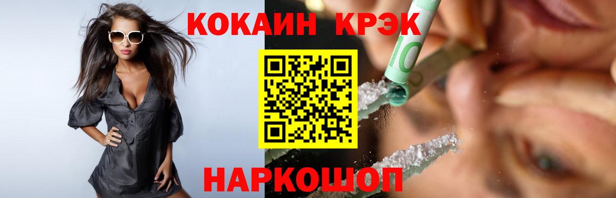 Кокаин FishScale  Вход с VPN  КОКАИН VHQ  Кропоткин 