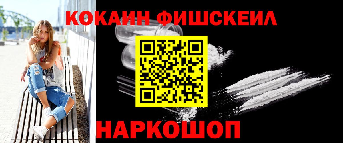 КОКАИН 99% Кропоткин
