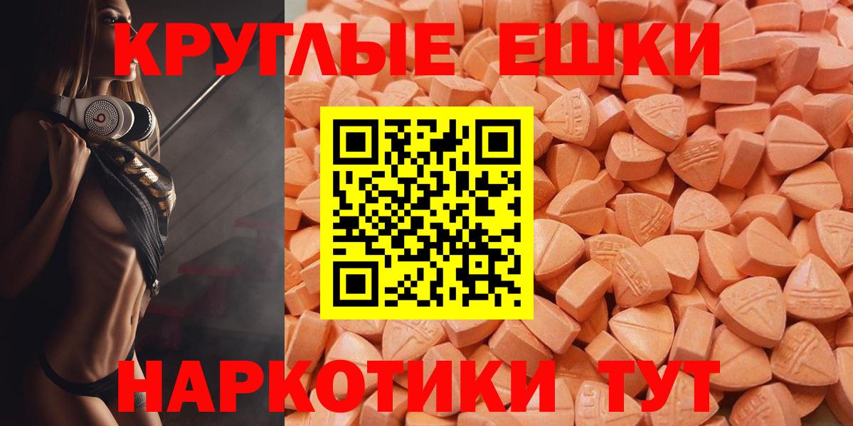 Кропоткин  ЭКСТАЗИ  Экстази 300 mg  Вход с VPN  Ecstasy 300 mg 