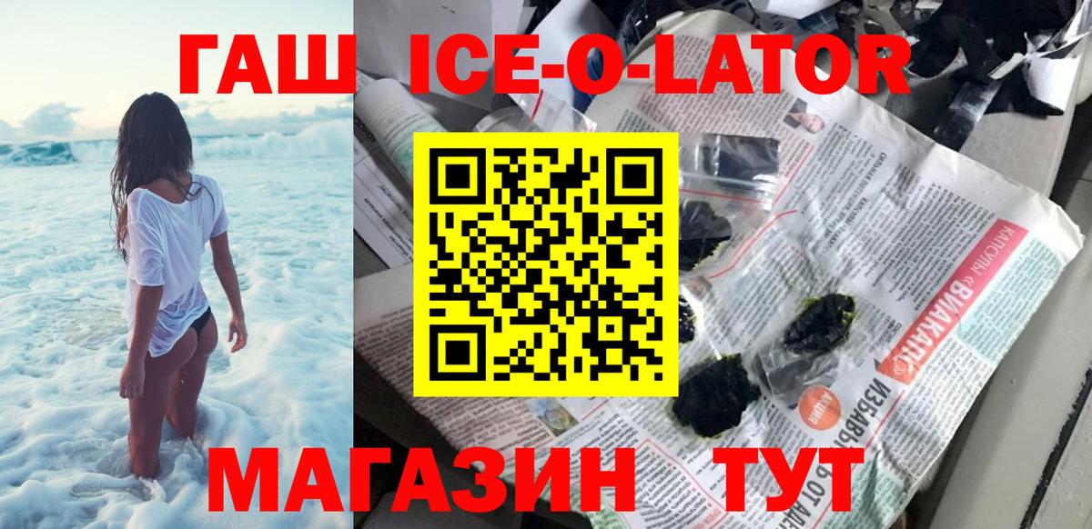 ГАШ VHQ  Вход с VPN  Кропоткин  ГАШ  Гашиш hashish 