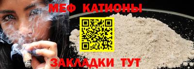 меф Изобильный