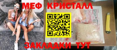 меф Изобильный