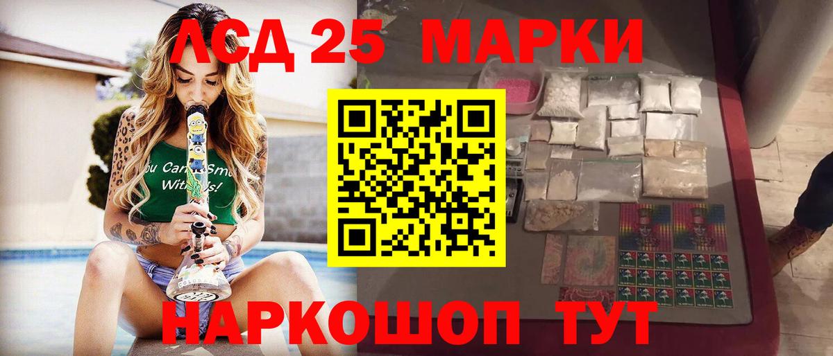 Лсд 25 экстази кислота  Вход с VPN  LSD-25 экстази кислота  Кропоткин 
