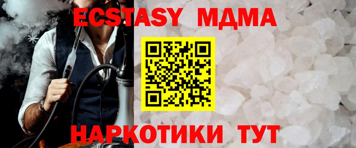 MDMA Molly Кропоткин