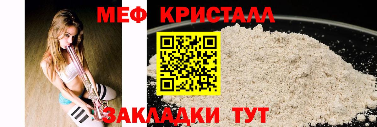 Мефедрон мука  МЯУ-МЯУ мука  Кропоткин  Вход с VPN 