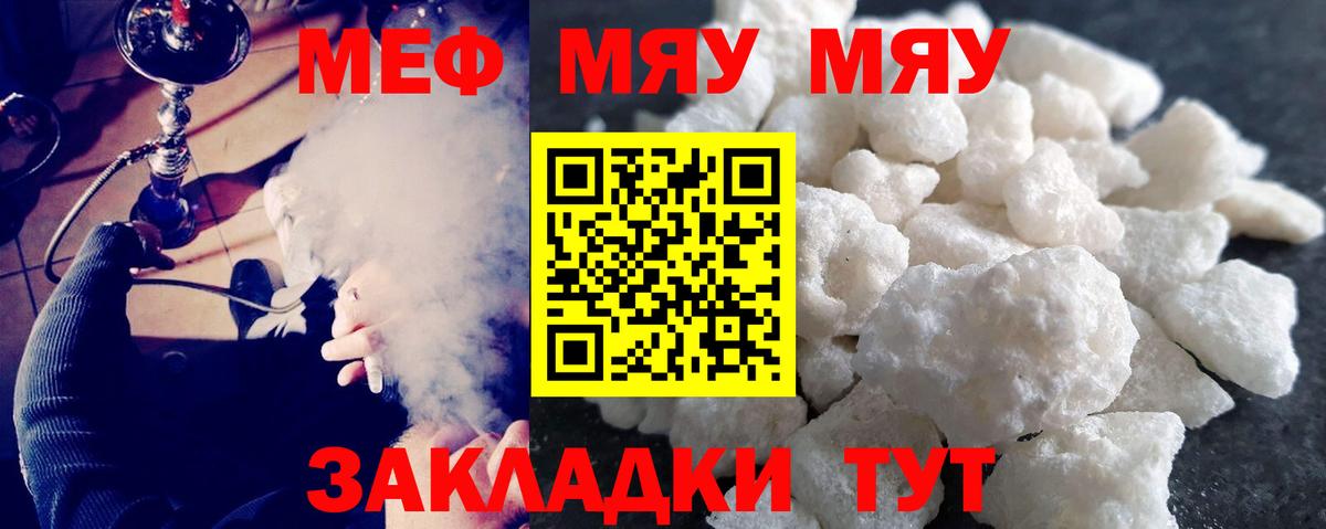 МЕФ мука Кропоткин
