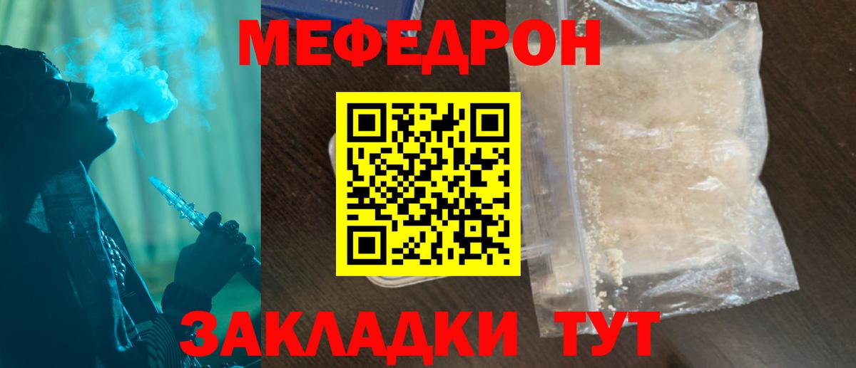 Меф МЯУ МЯУ   Codein  Мефедрон  Кропоткин  Продажа наркотиков  Бошки Шишки  Кокаин  ГАШИШ  Вход с VPN  ГАШ 