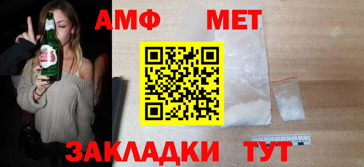 Первитин  Вход с VPN  Кропоткин  Метамфетамин витя  Метамфетамин витя 