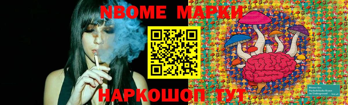 Наркотические марки 1500мкг  Марки NBOMe  Кропоткин  Наркотические марки 1500мкг  Вход с VPN 