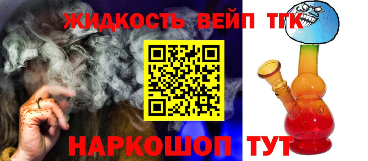 Дистиллят ТГК концентрат Кропоткин