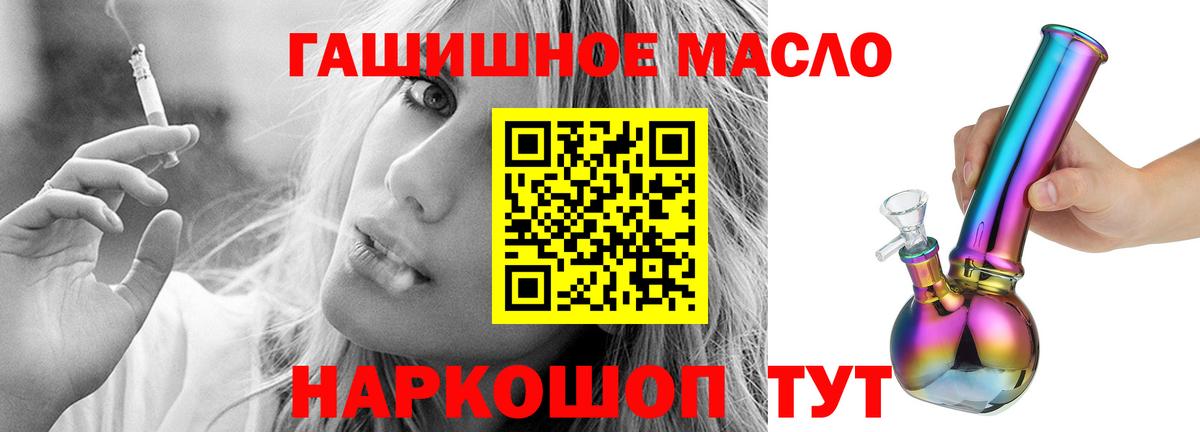 ТГК концентрат  Вход с VPN  купить наркоту  Кропоткин 