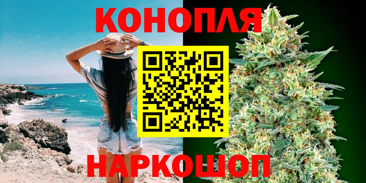Конопля сатива  Каннабис THC 21%  Кропоткин  Вход с VPN 